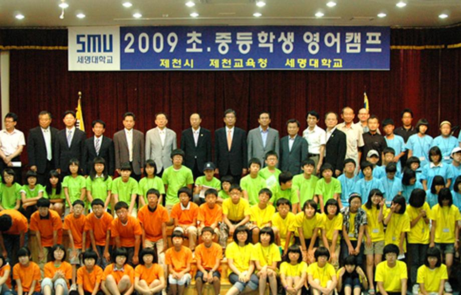 2009 초.중등학생 영어캠프