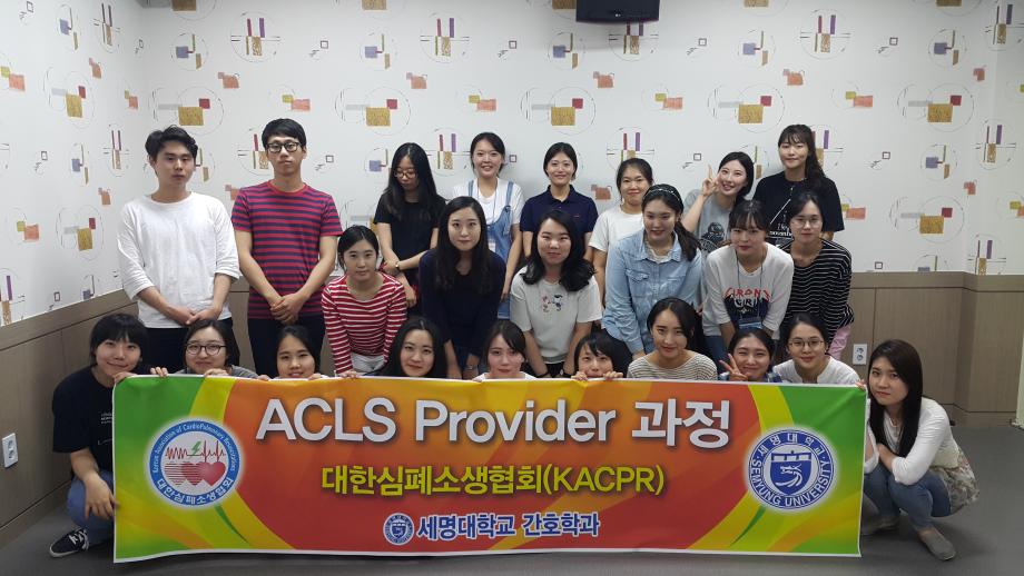 [2015] 취업 지원 프로그램 - ACLS-Provider 사전교육