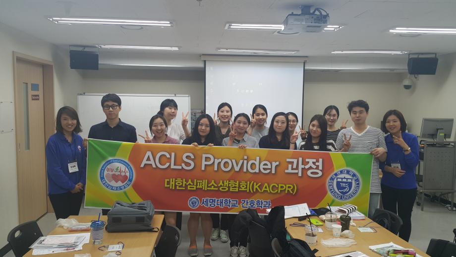 [2015] 취업 지원 프로그램: ACLS-Provider