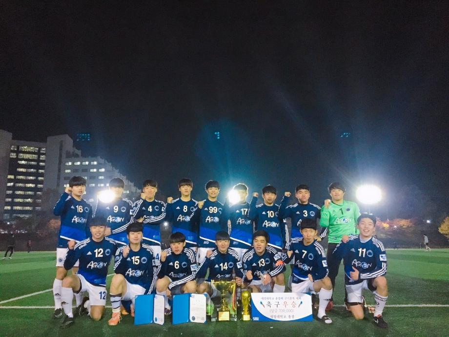 총장배 축구대회 우승