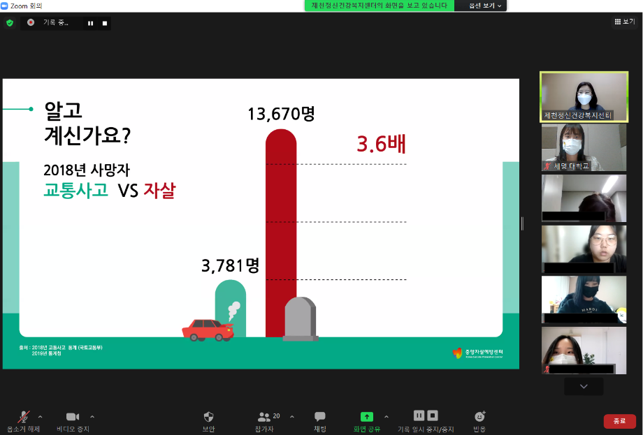 2021학년도 건강상담의 날 "자살예방교육"(10.26) 실시