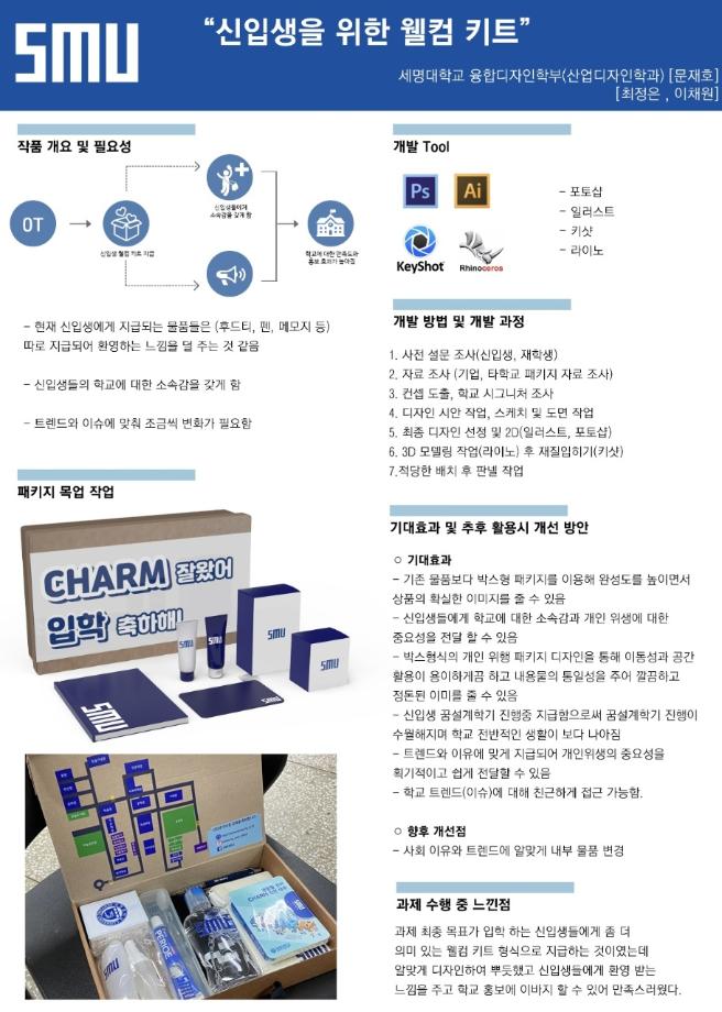 캡스턴디자인