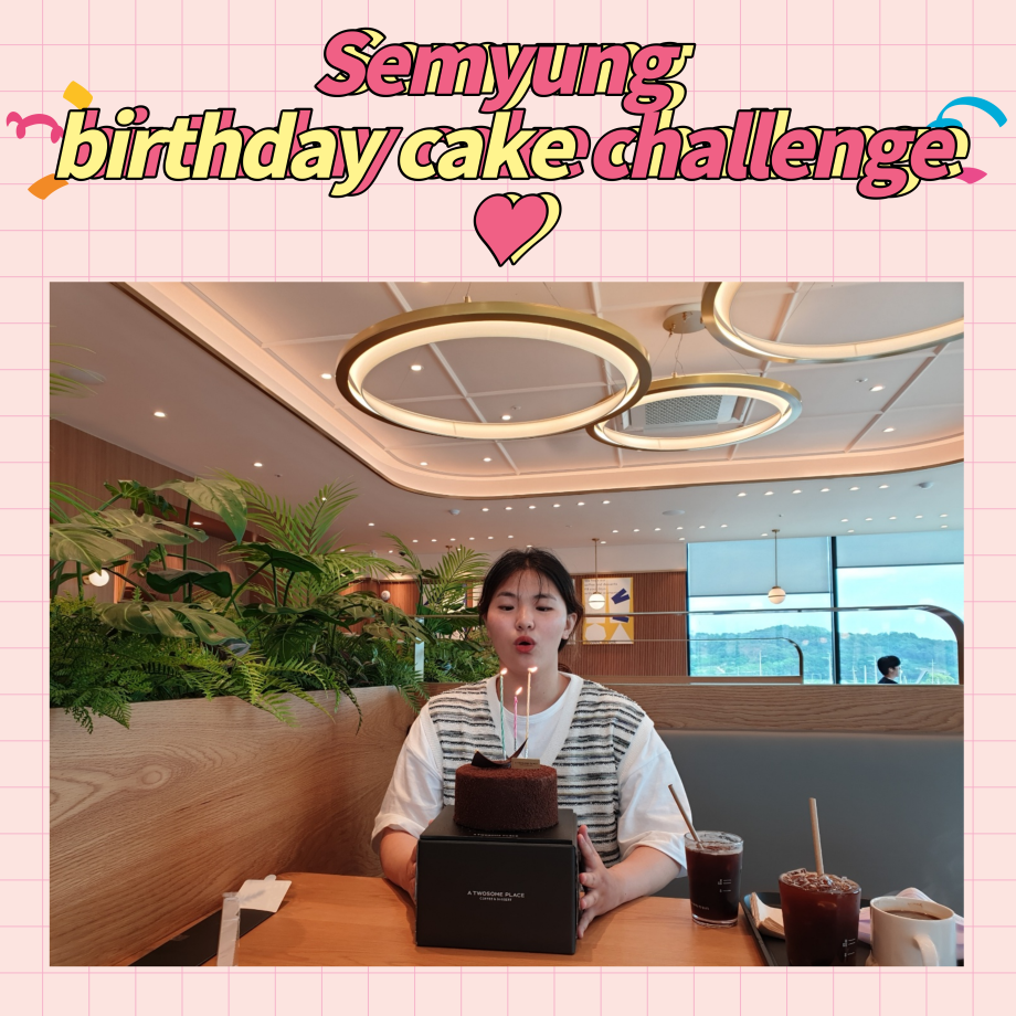 semyung happy birthday cake challenge!!