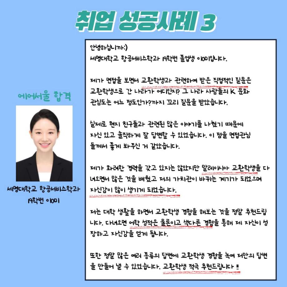 교환학생 프로그램