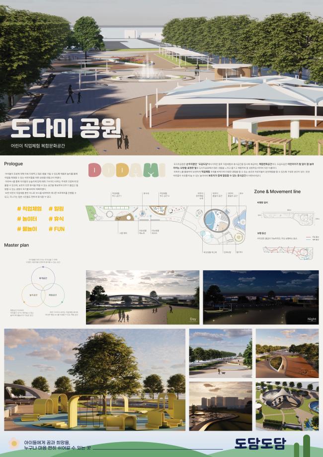 [공공디자인] 2024년 4학년  졸업작품 판넬