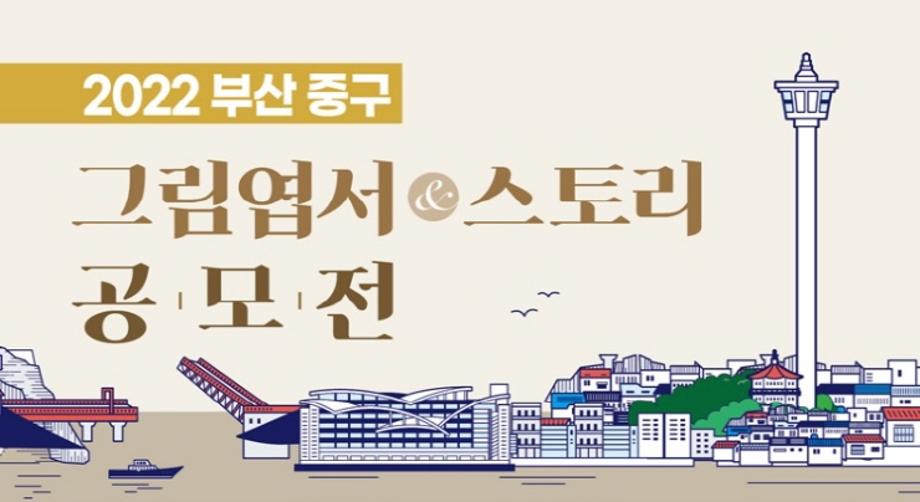 디지털콘텐츠창작학과 스토리공모전 5명 수상