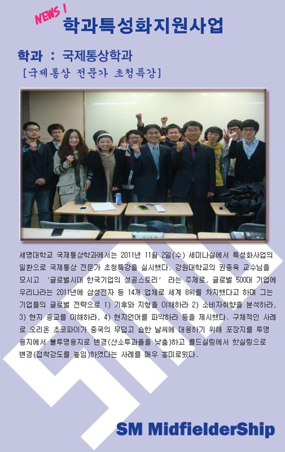 국제통산 전문가 초청특강