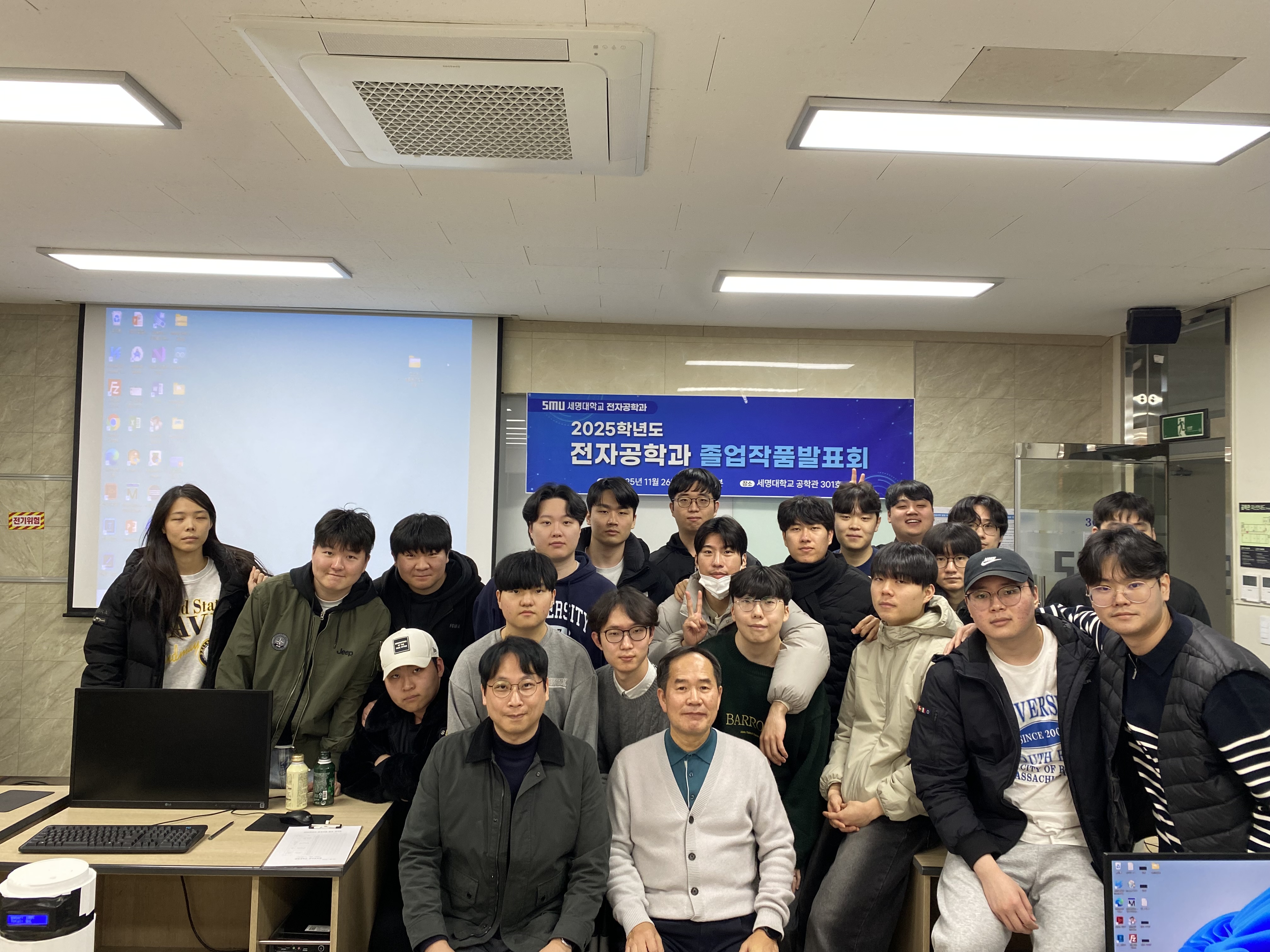 전자공학과 졸업작품 발표회